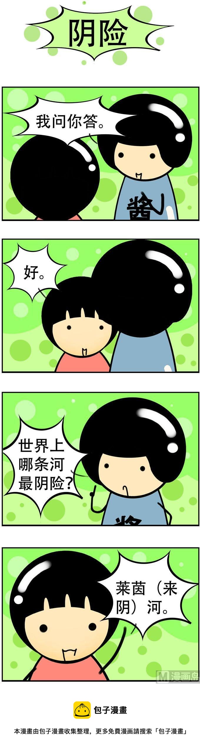 14-第14话