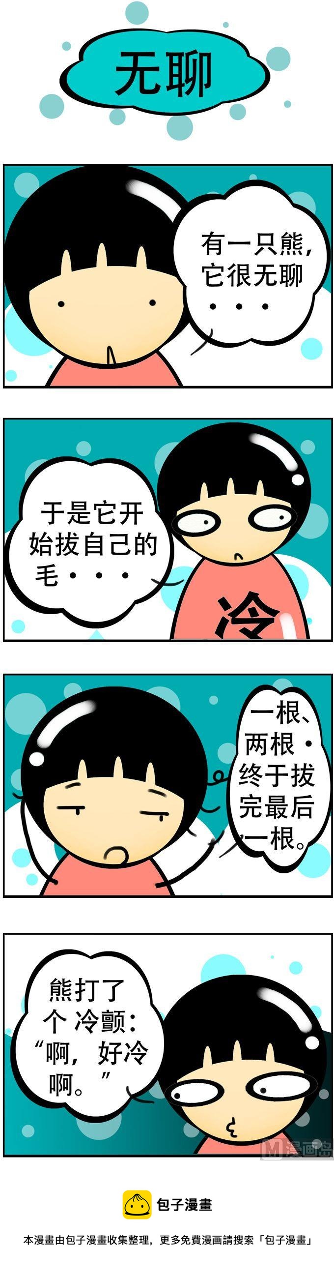 24-第24话