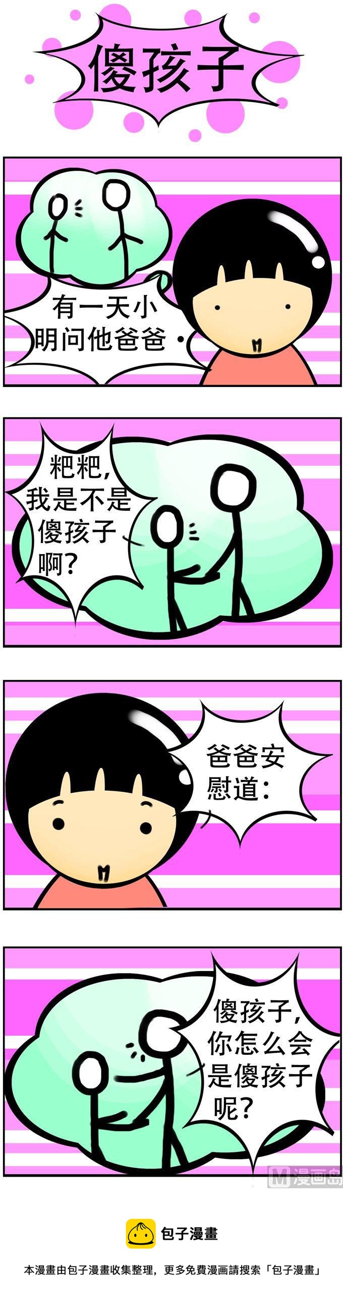 26-第26话