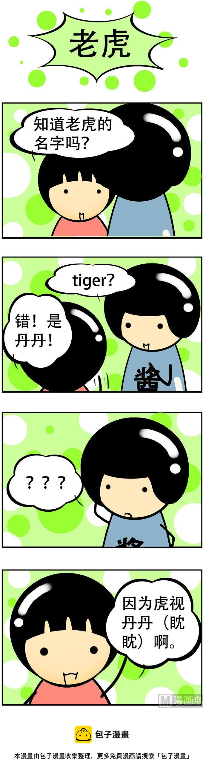 28-第28话