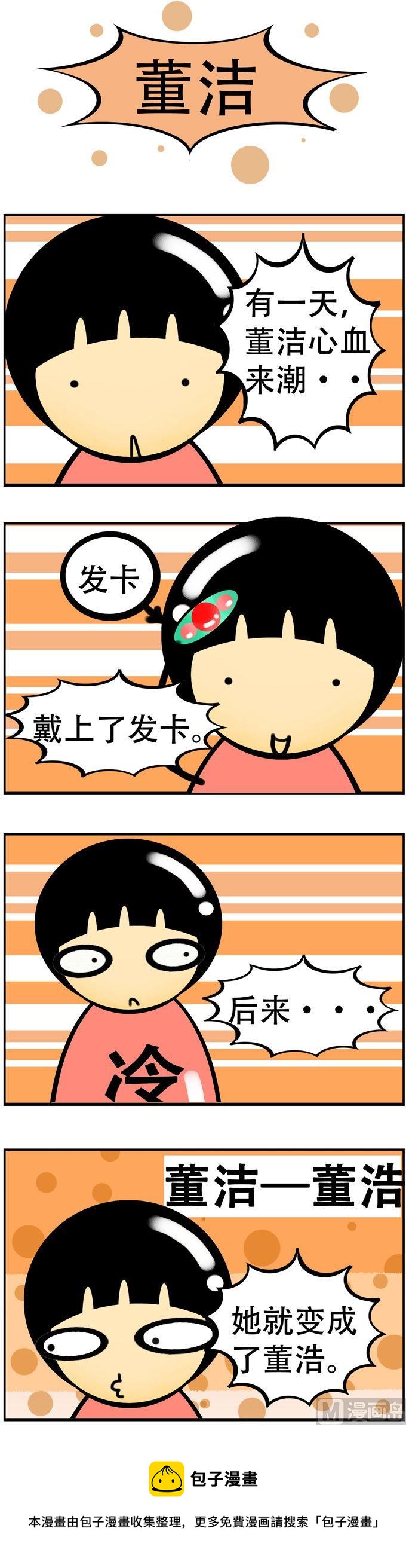 04-第4话