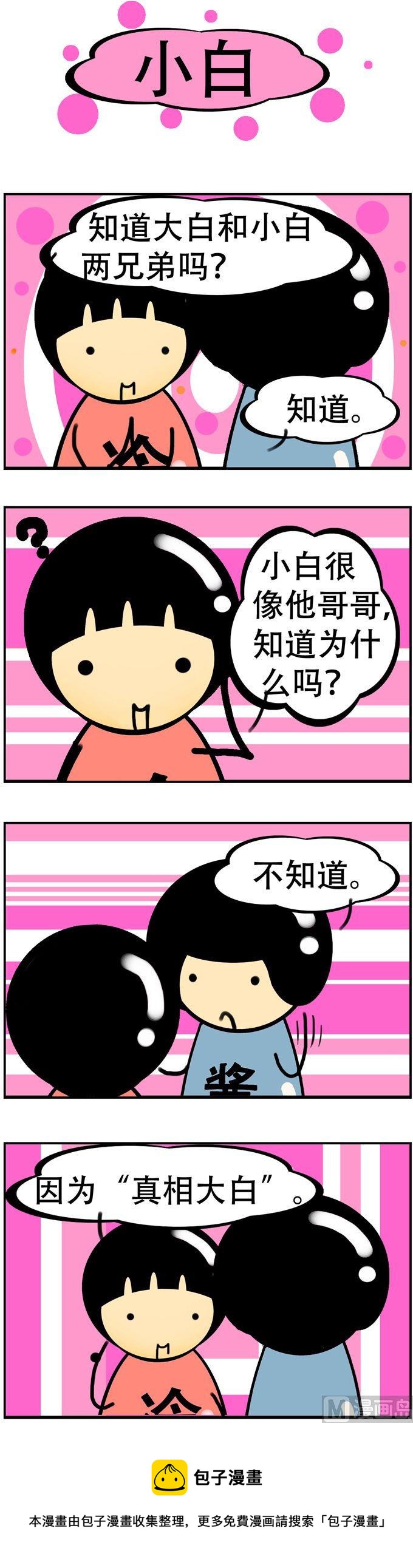 32-第32话