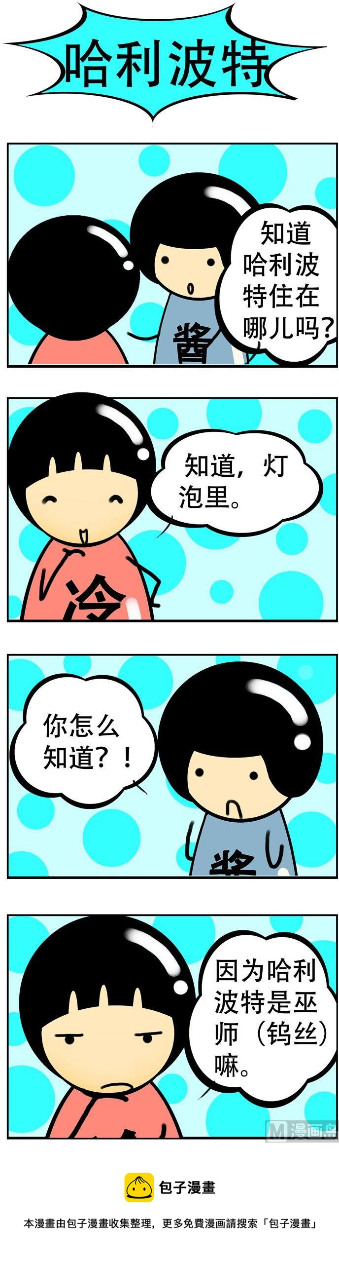 34-第34话