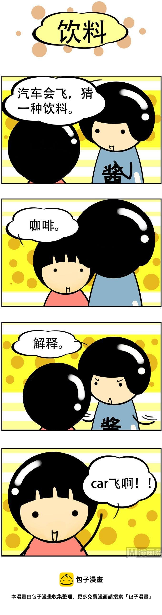 36-第36话