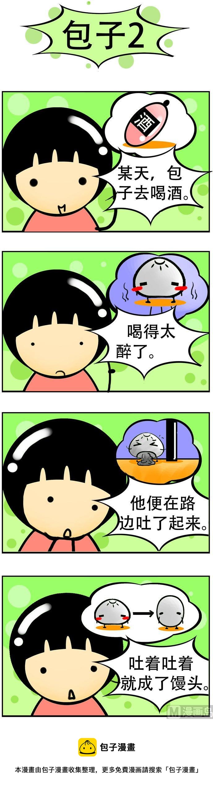 38-第38话