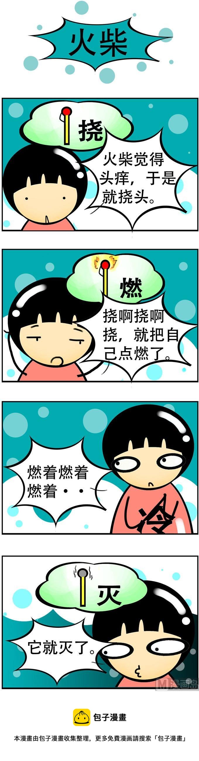 42-第42话