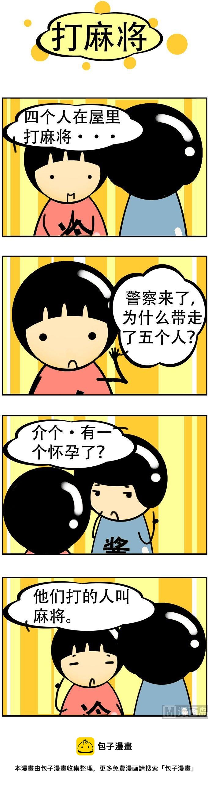 44-第44话