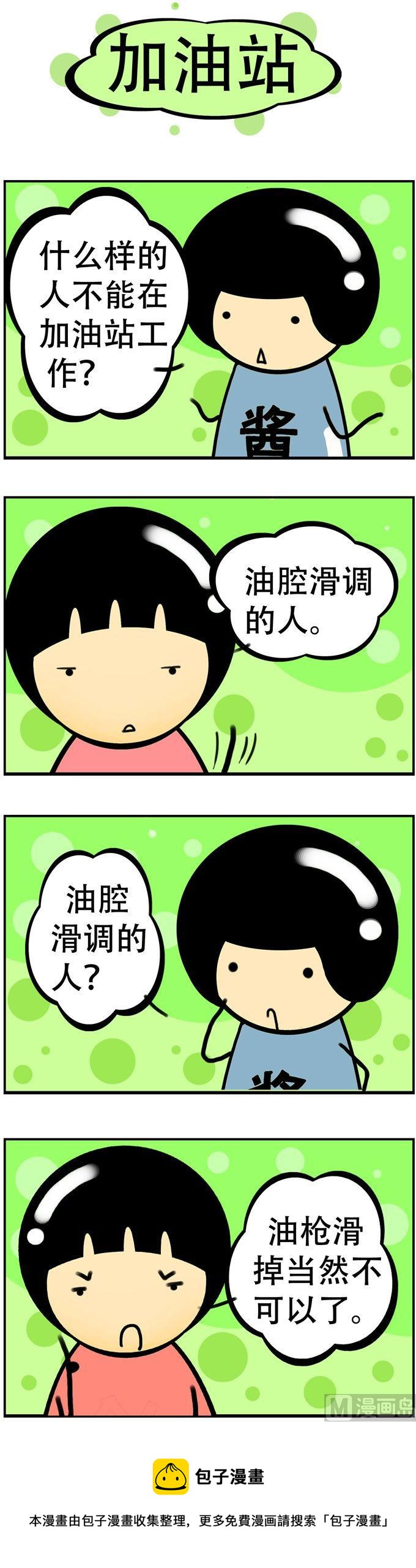 46-第46话
