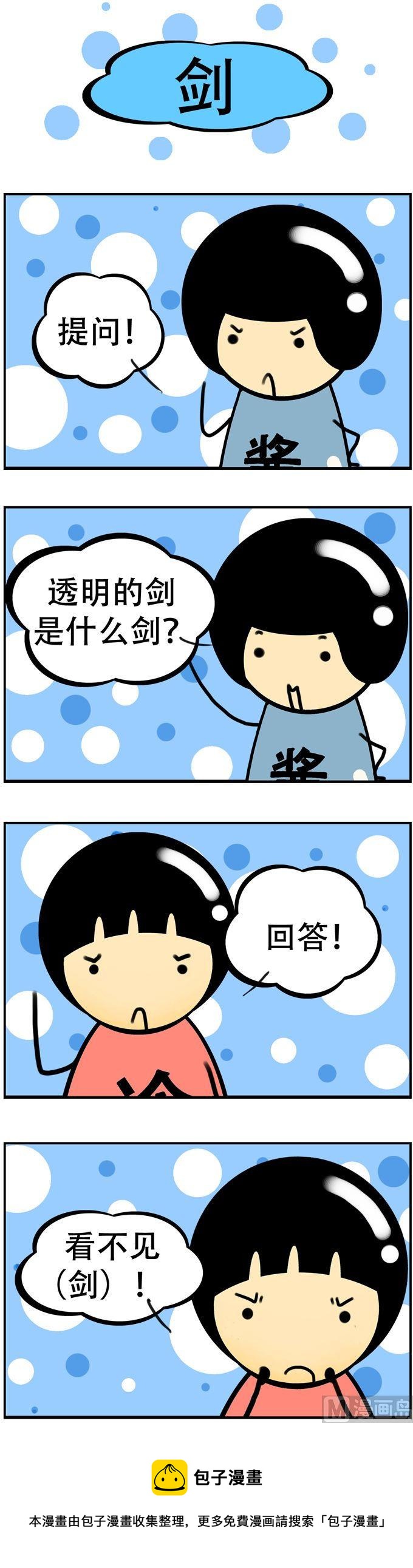 48-第48话