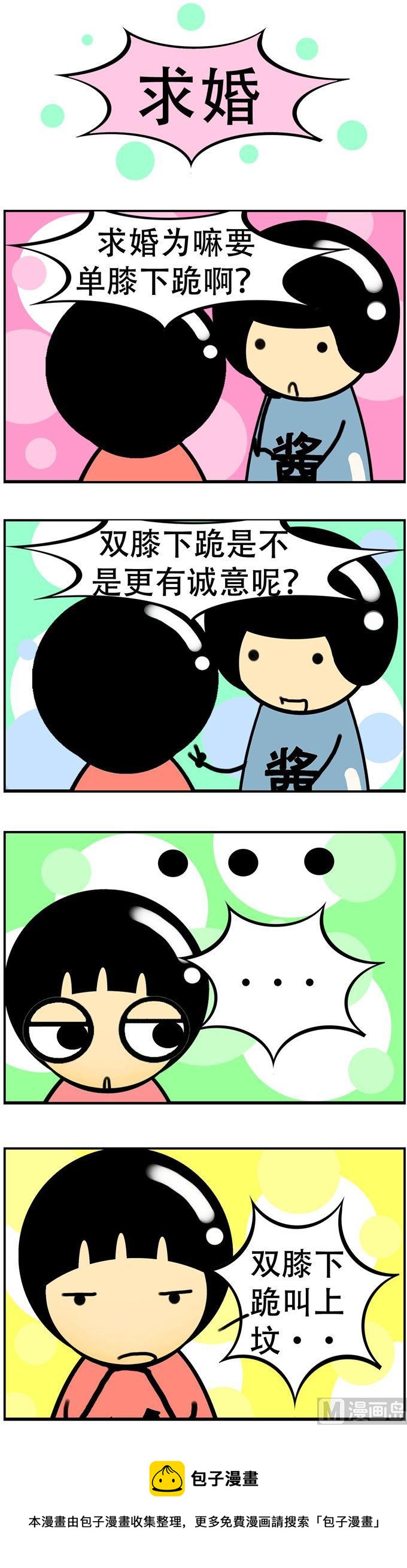 54-第54话