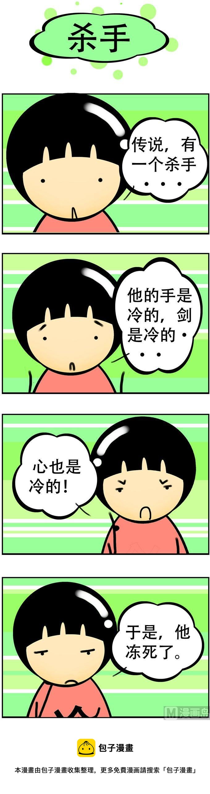 56-第56话