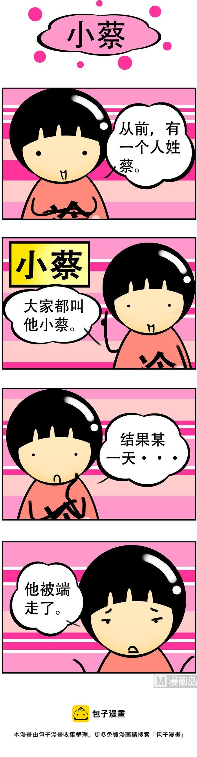 58-第58话
