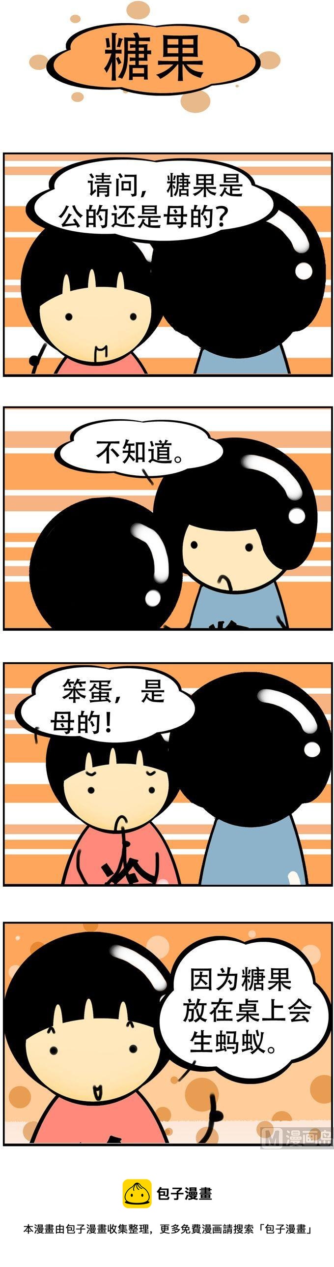 60-第60话
