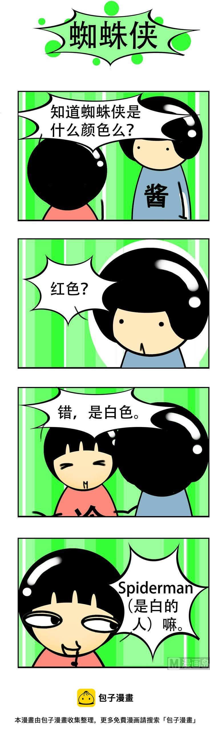 62-第62话