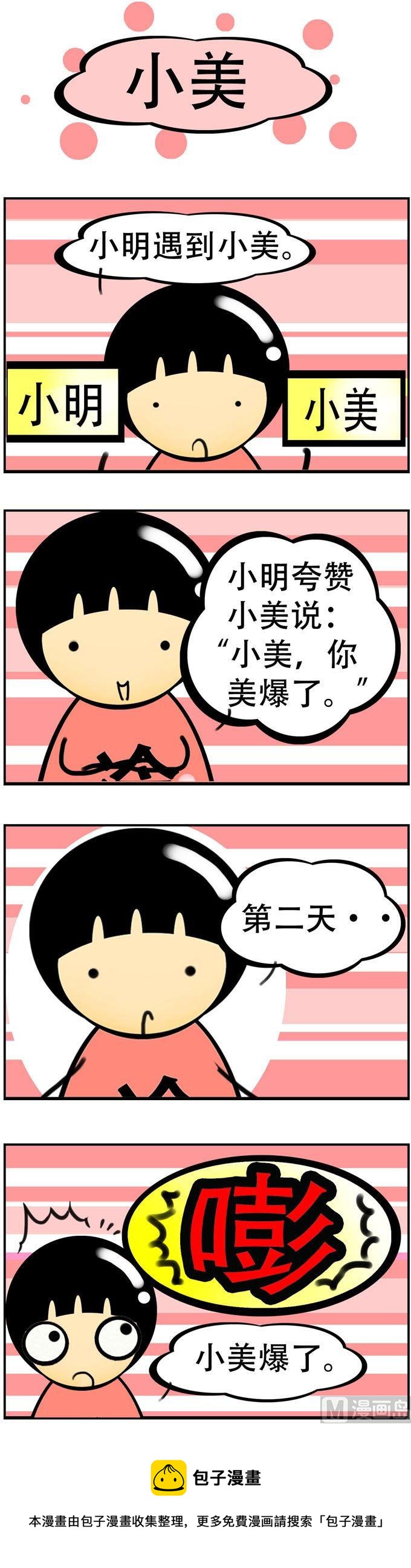 68-第68话