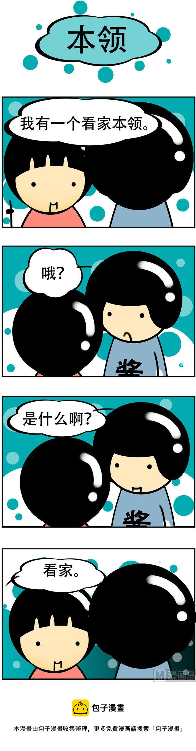 72-第72话