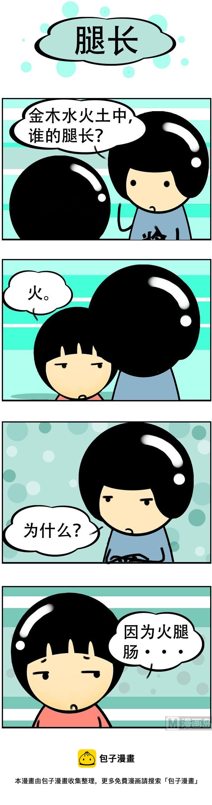 74-第74话