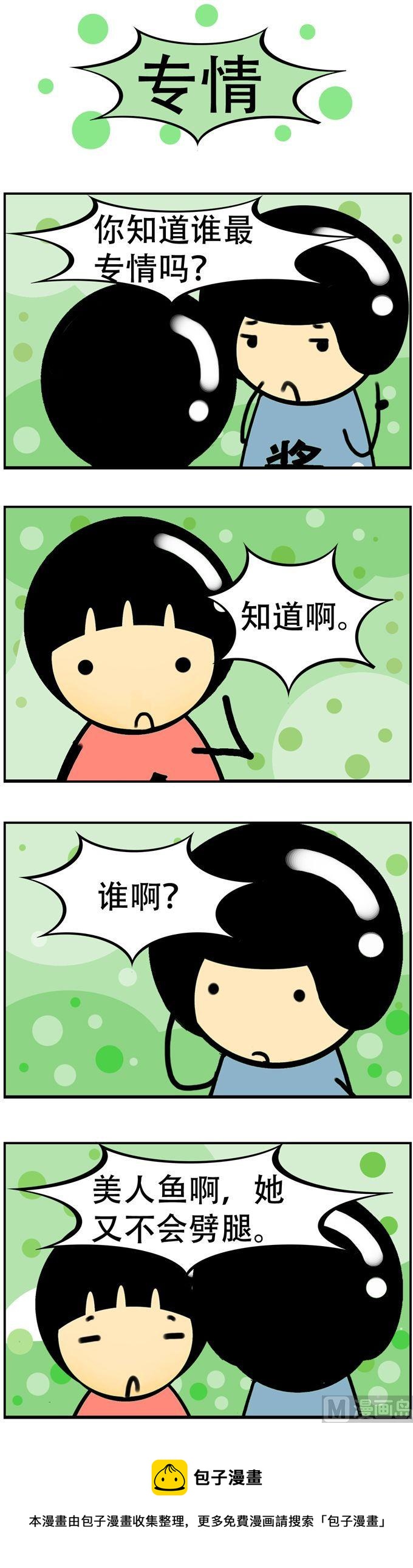 76-第76话