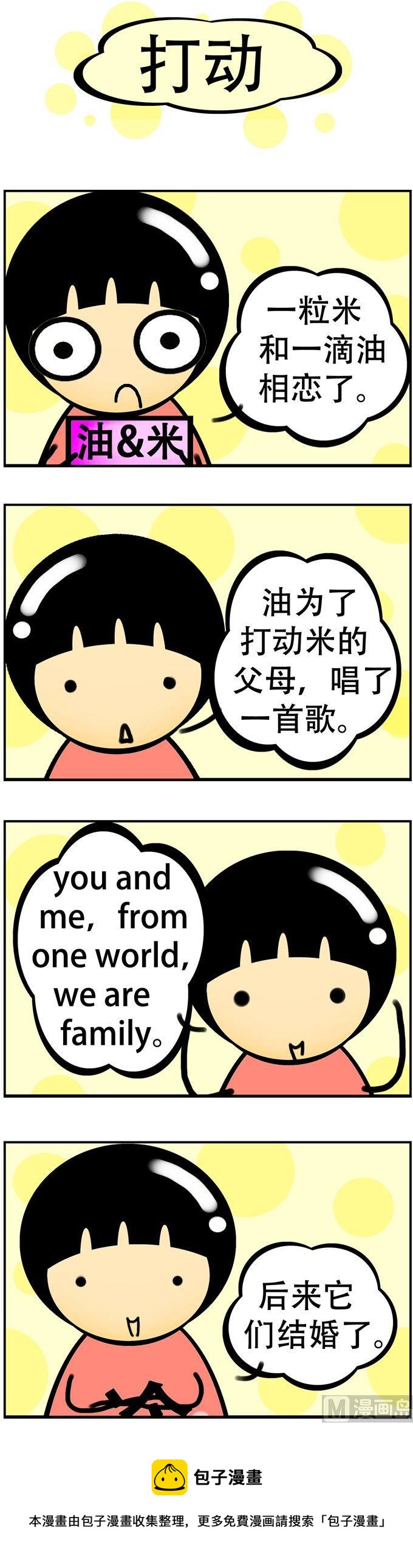 78-第78话