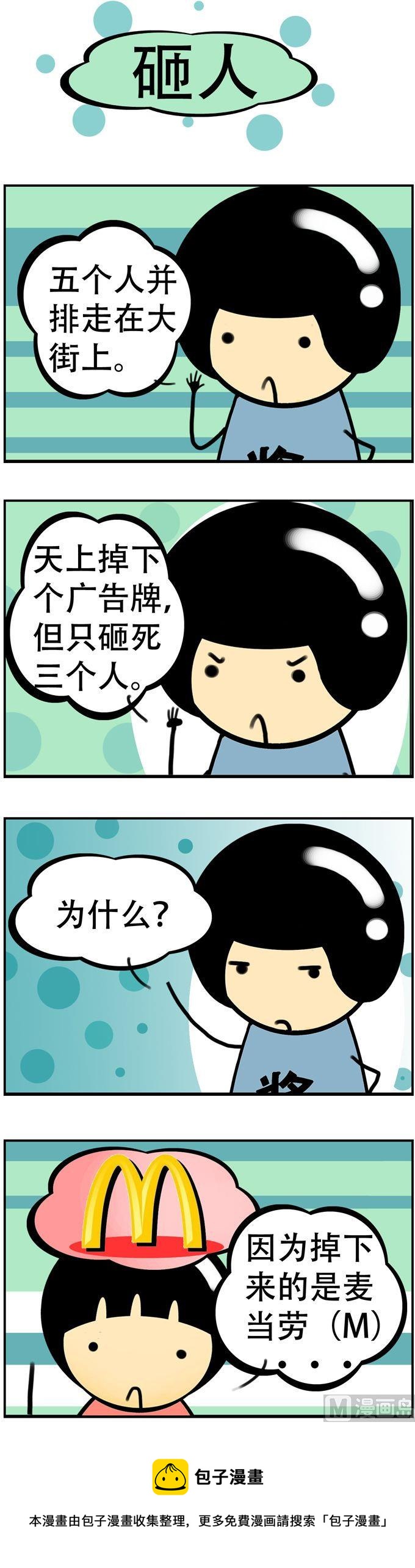 80-第80话