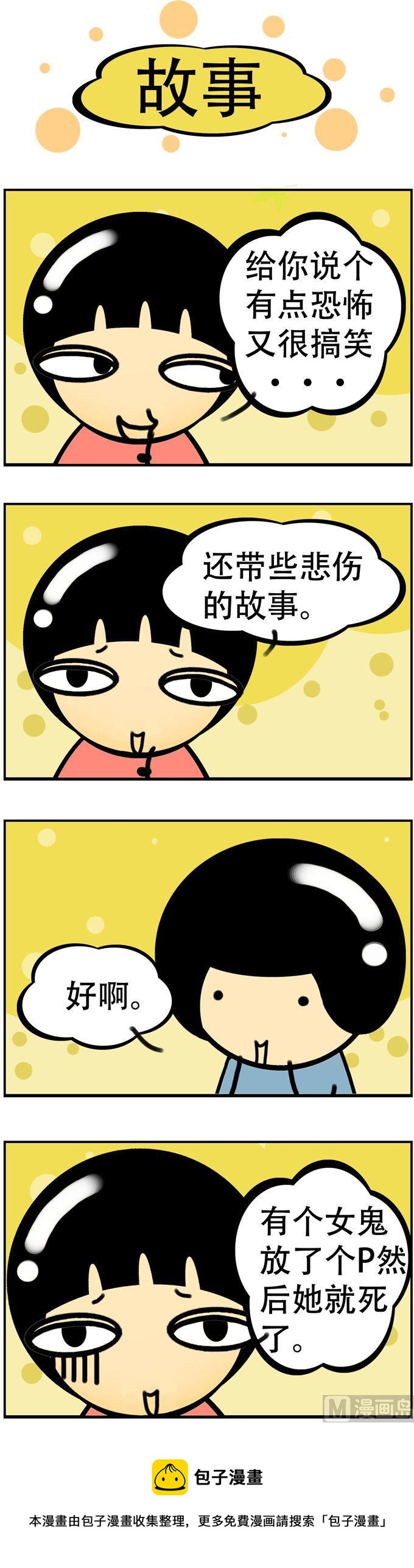 82-第82话