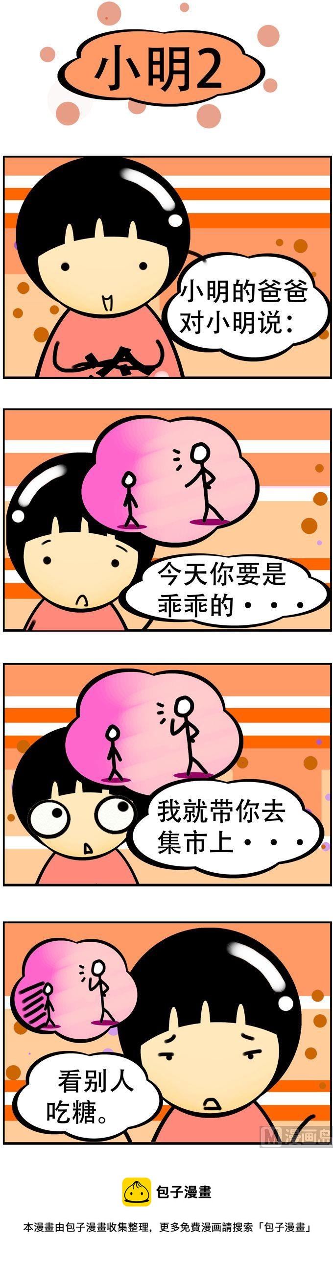 84-第84话