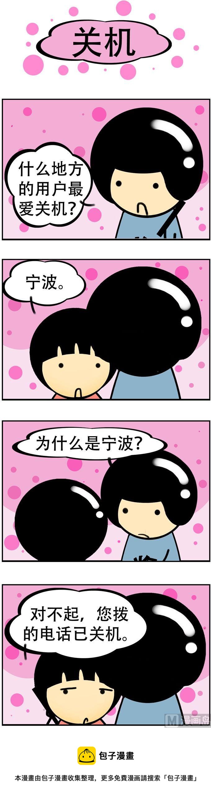 86-第86话