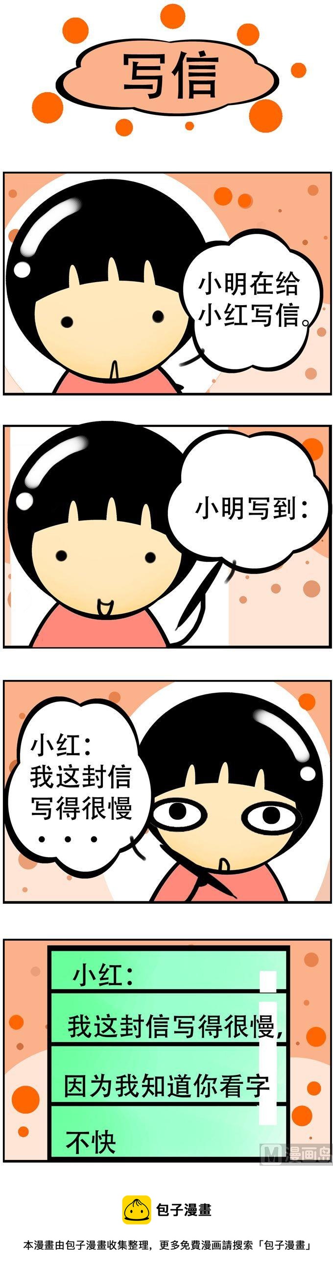 88-第88话