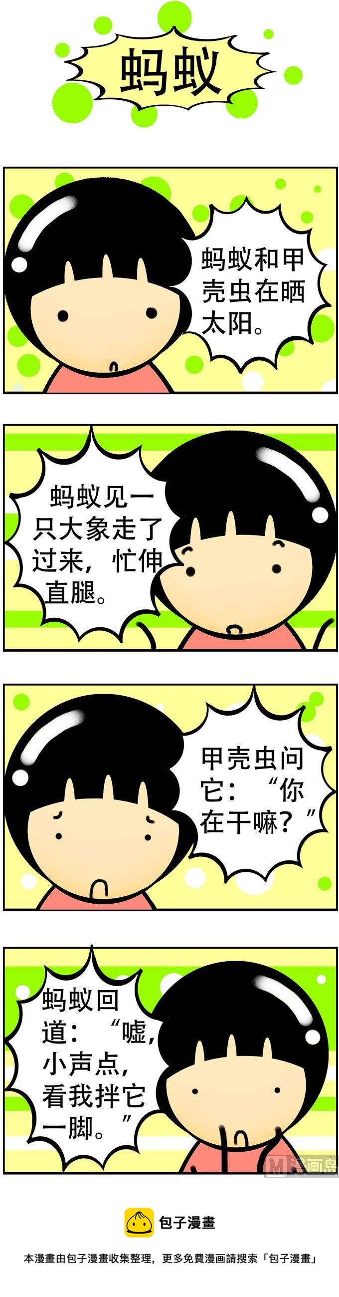 90-第90话