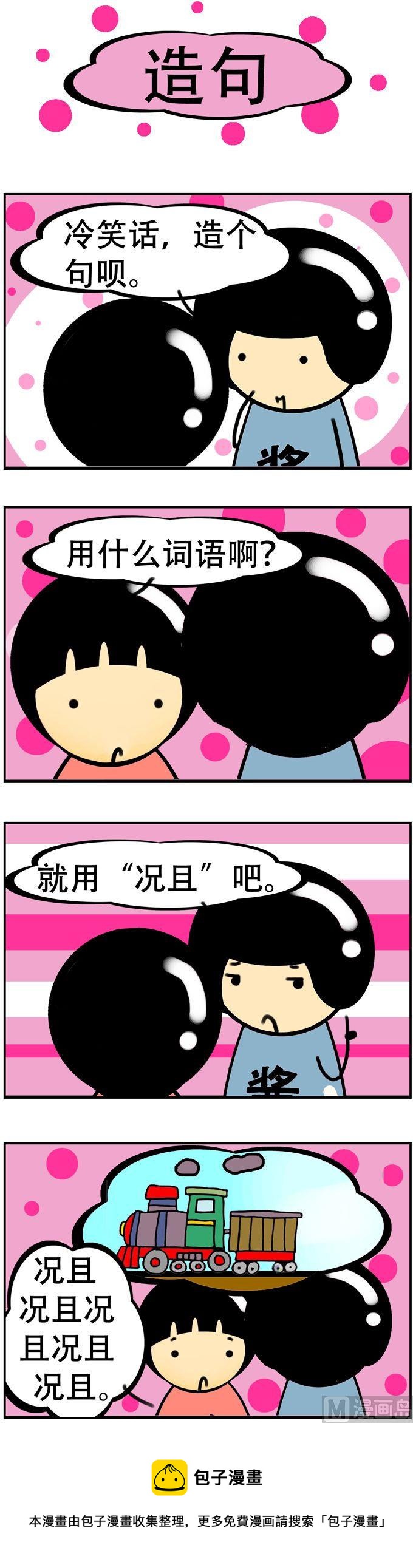 92-第92话