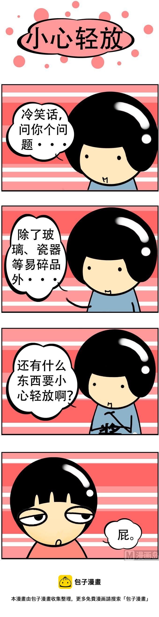 94-第94话