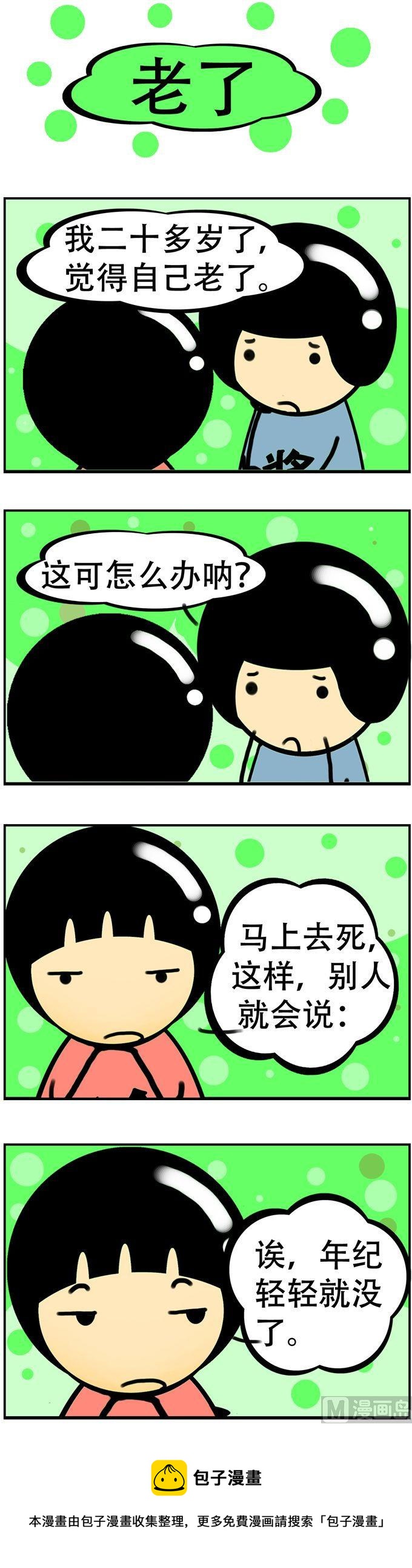 96-第96话