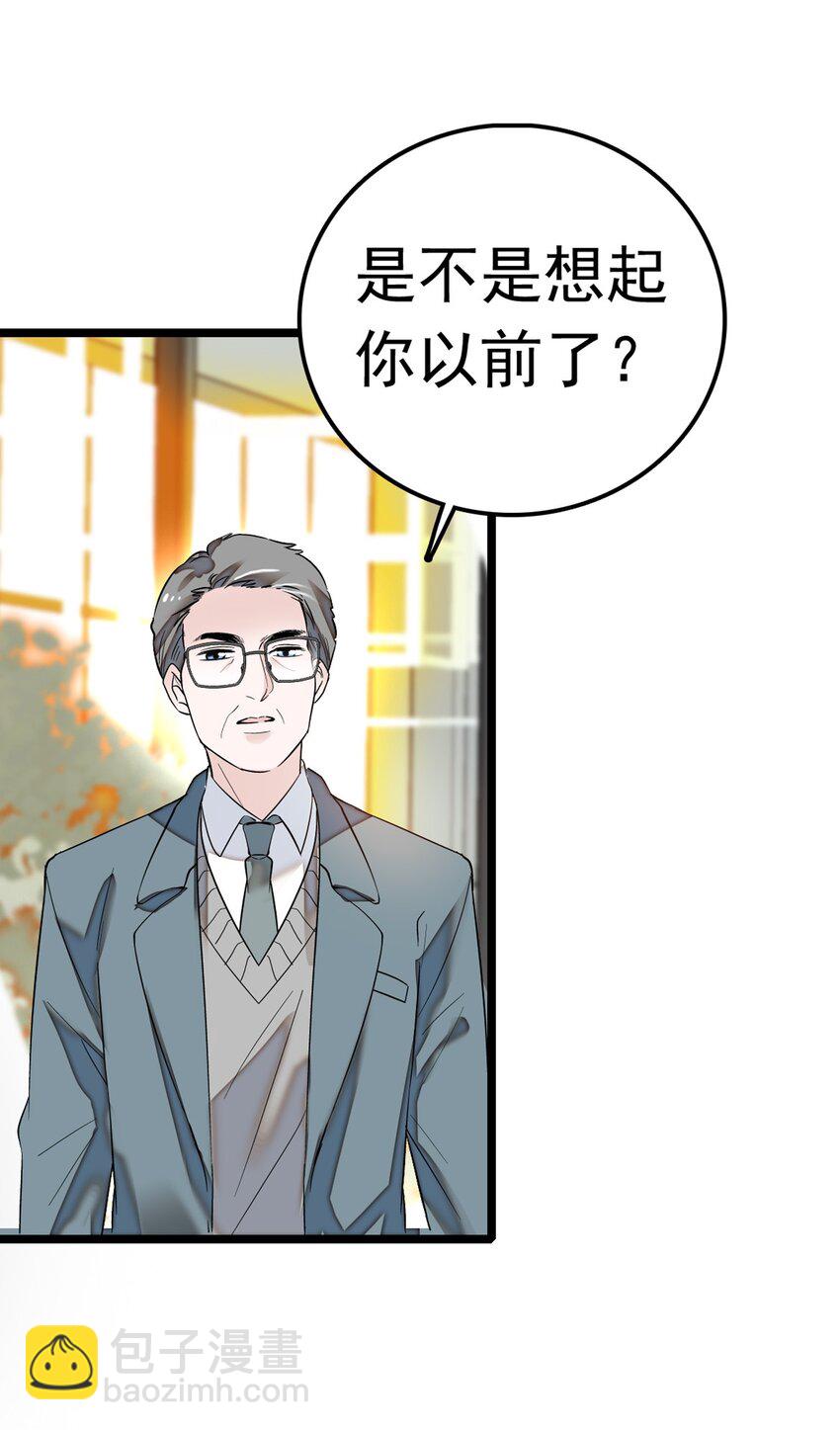 001 龙凤翻转(1/3)-第2话