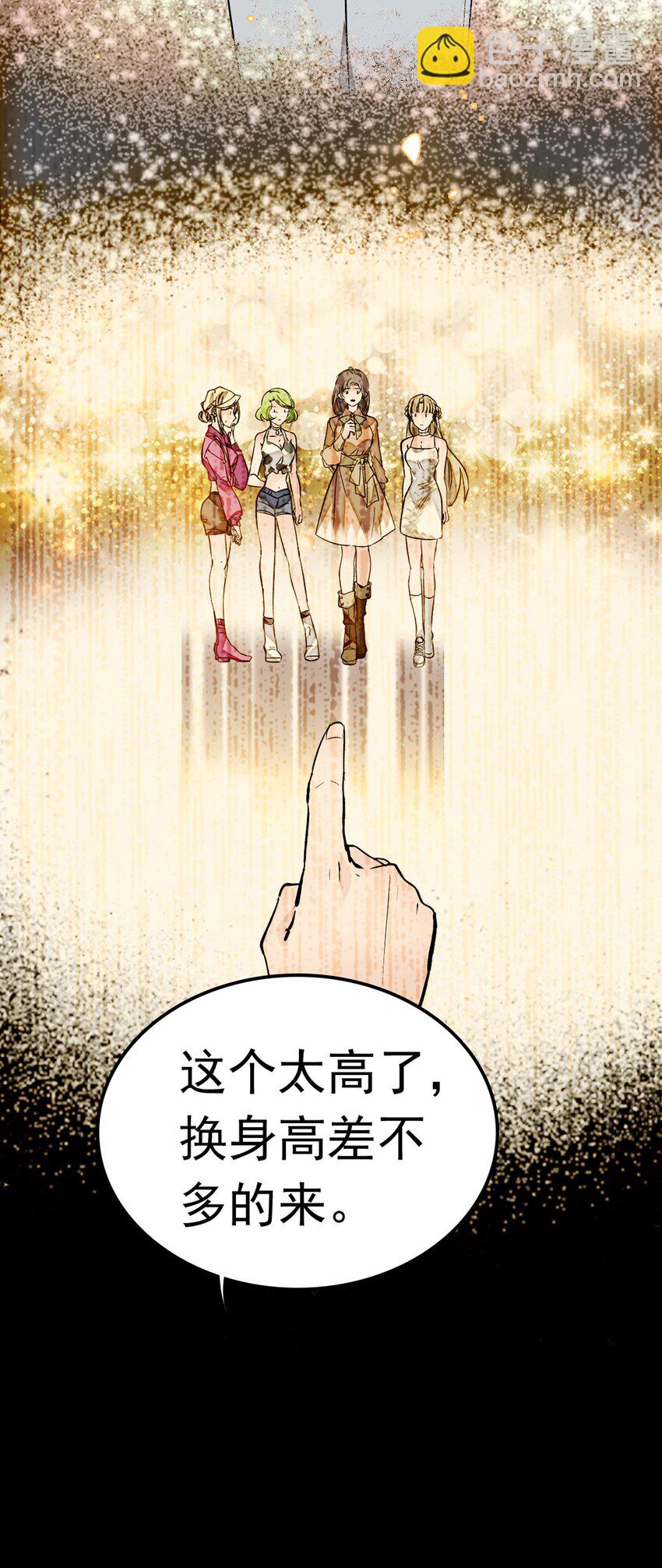 001 龙凤翻转(1/3)-第2话