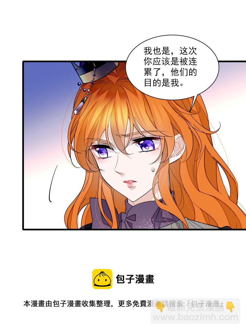 91 真相毕露-第102话