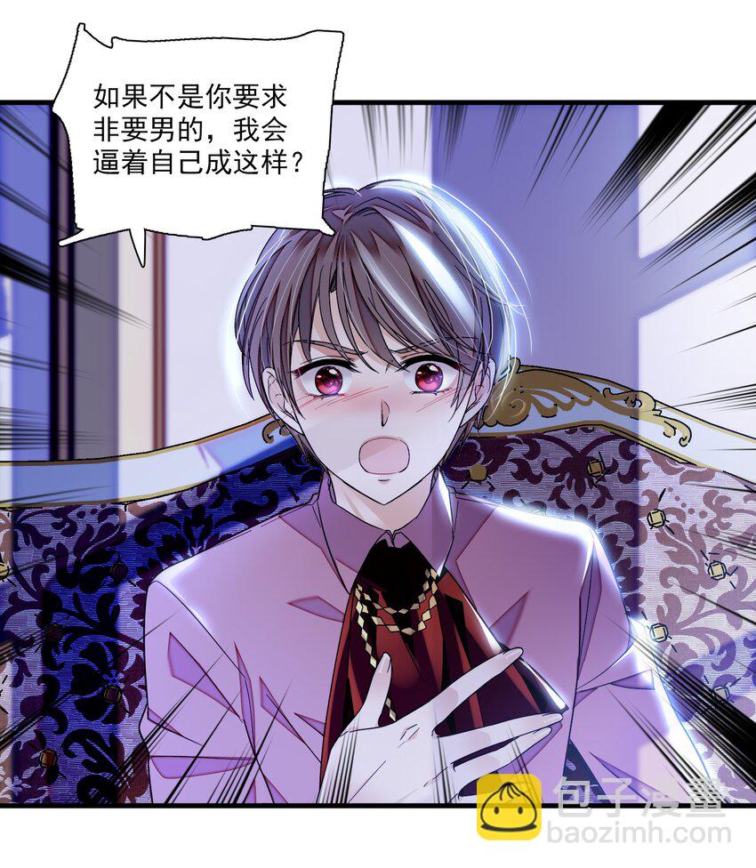 93 赤裸的坦白-第104话