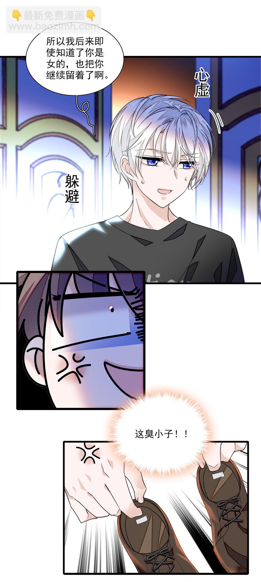 93 赤裸的坦白-第104话