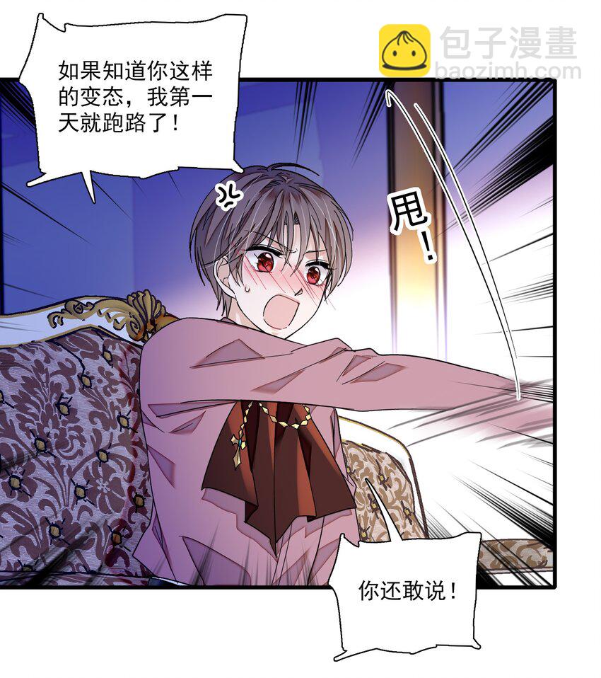 93 赤裸的坦白-第104话