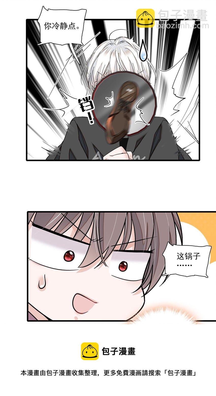 93 赤裸的坦白-第104话