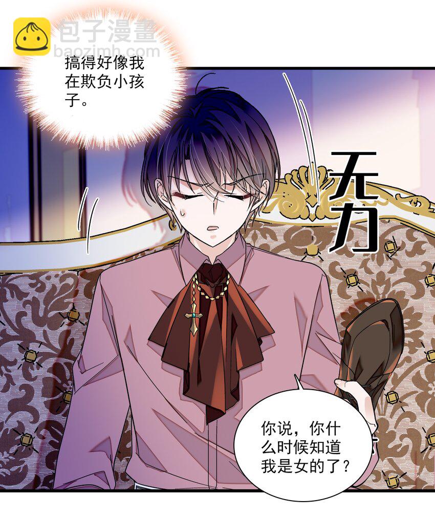 93 赤裸的坦白-第104话