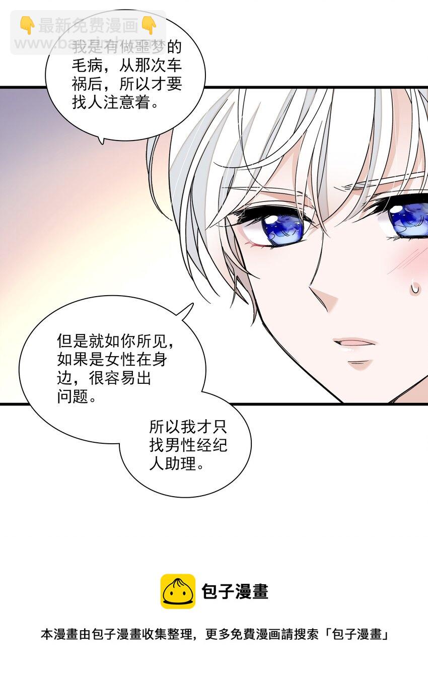 93 赤裸的坦白-第104话