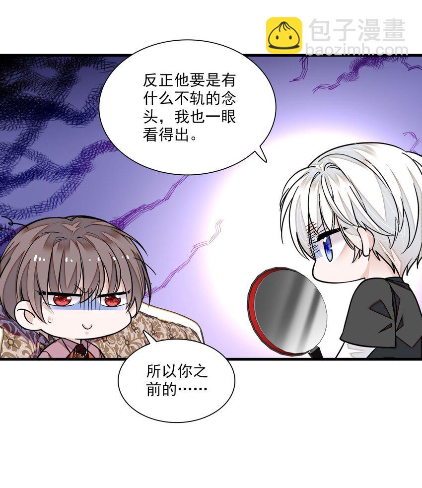 93 赤裸的坦白-第104话