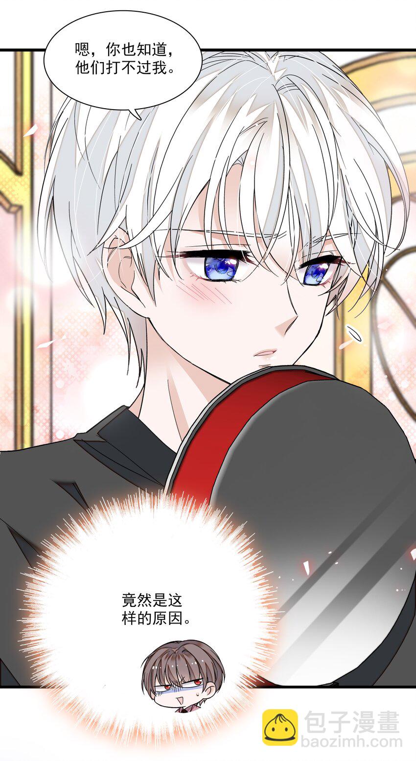 93 赤裸的坦白-第104话