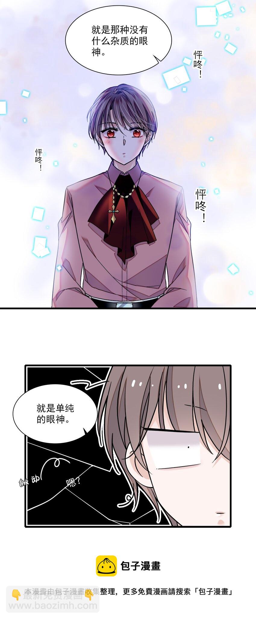 93 赤裸的坦白-第104话