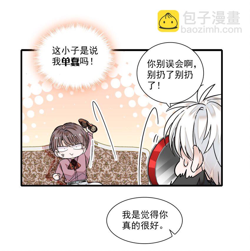 93 赤裸的坦白-第104话