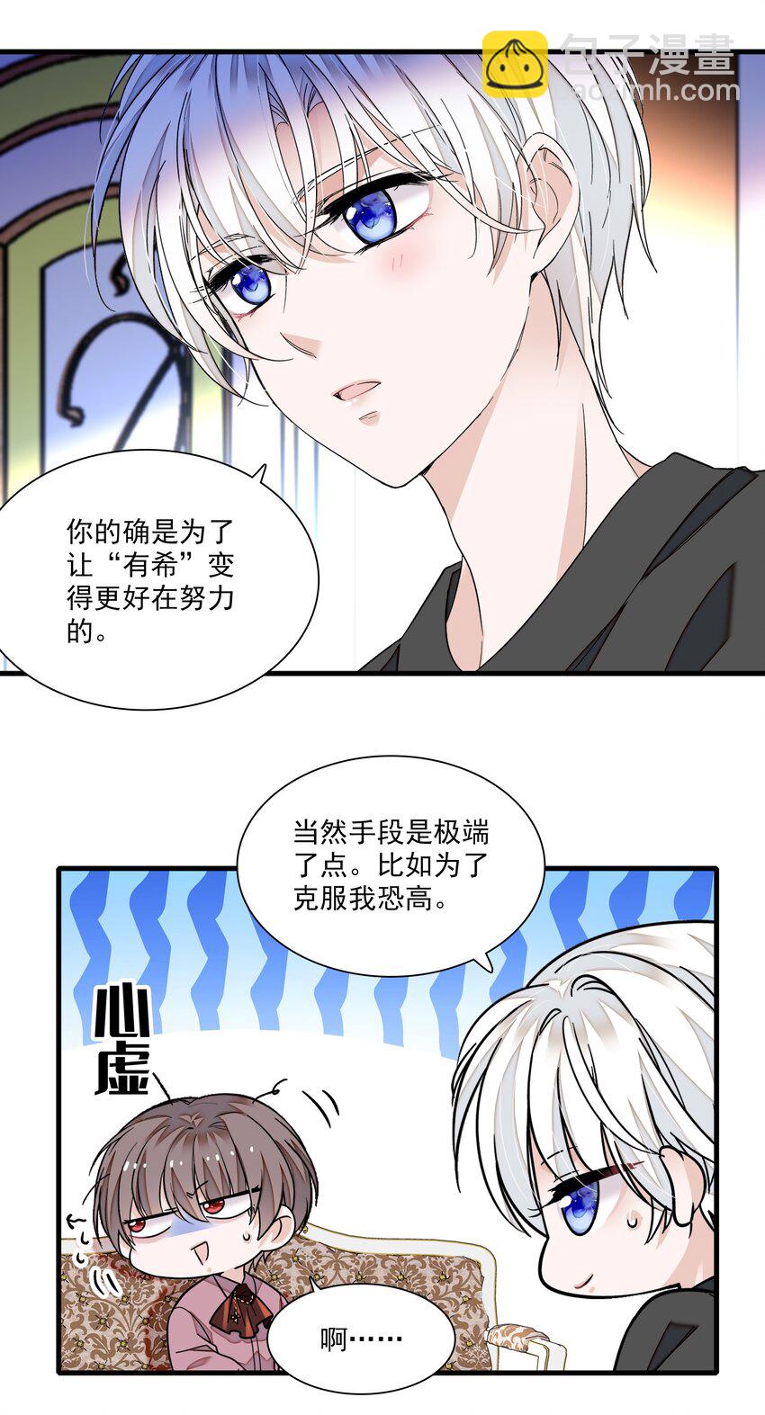 93 赤裸的坦白-第104话