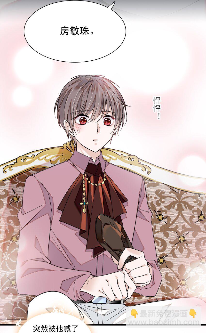93 赤裸的坦白-第104话
