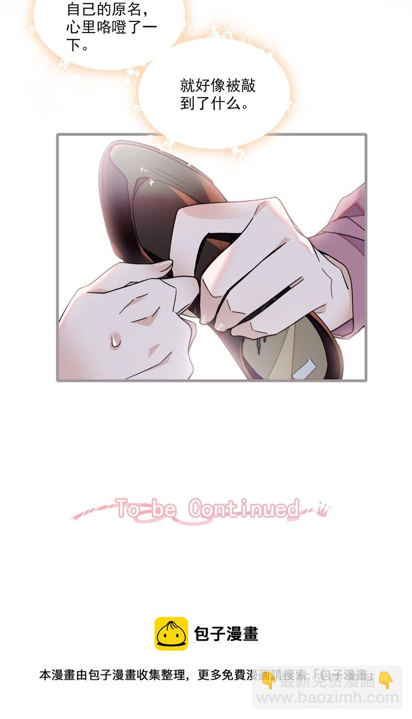 93 赤裸的坦白-第104话
