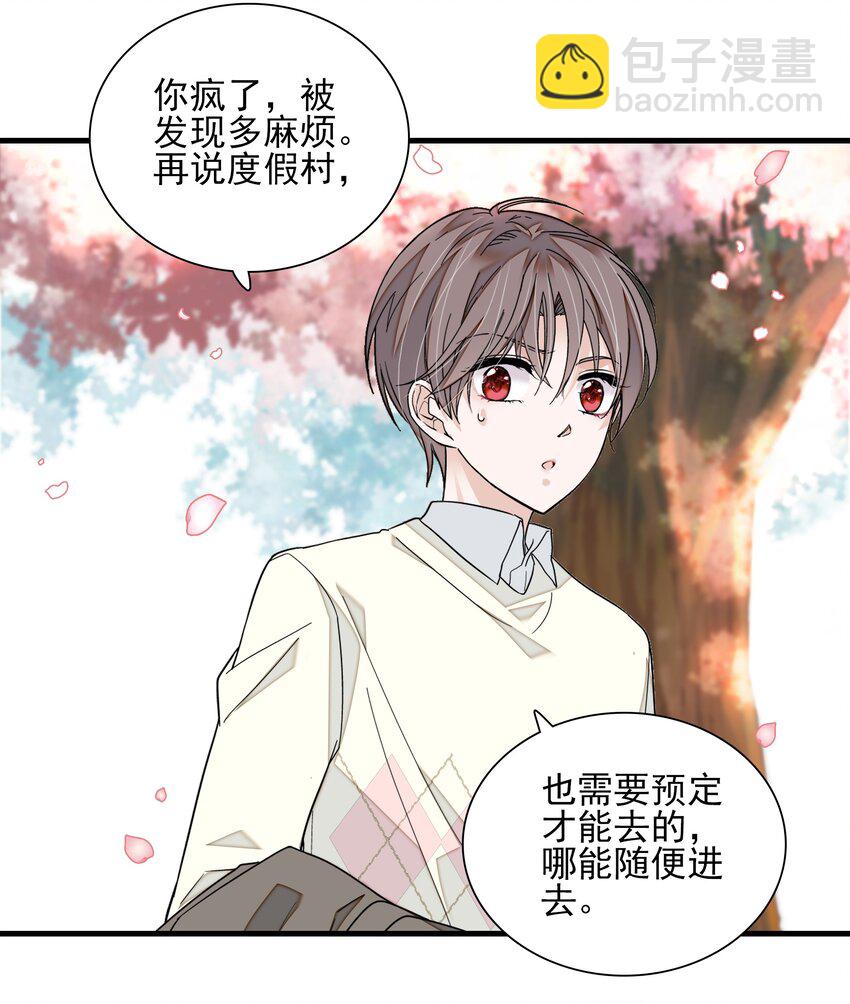 93 赤裸的坦白-第104话