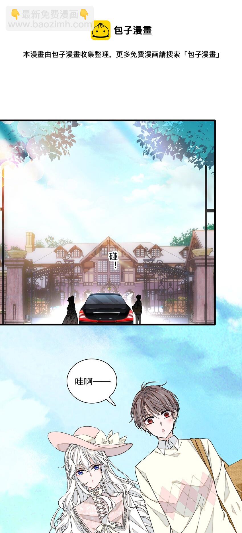 93 赤裸的坦白-第104话